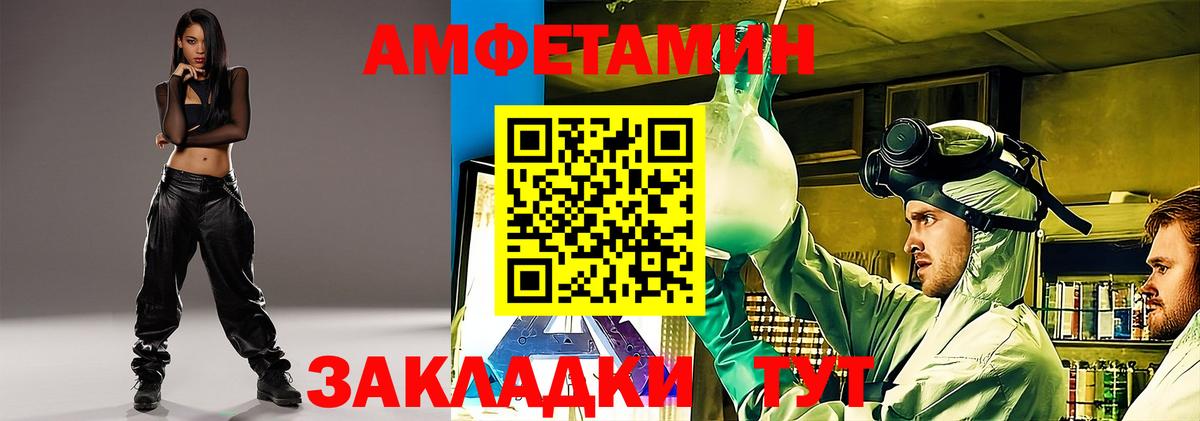 Свободный  АМФ  Amphetamine  АМФ 97%  Вход с VPN 
