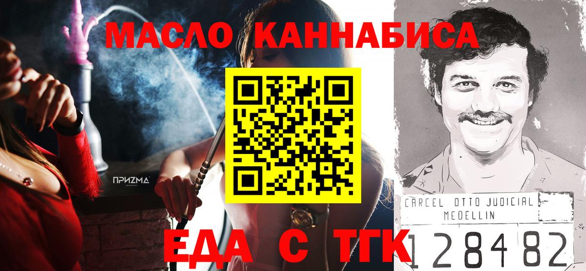 Свободный  Cannafood конопля  Вход с VPN 