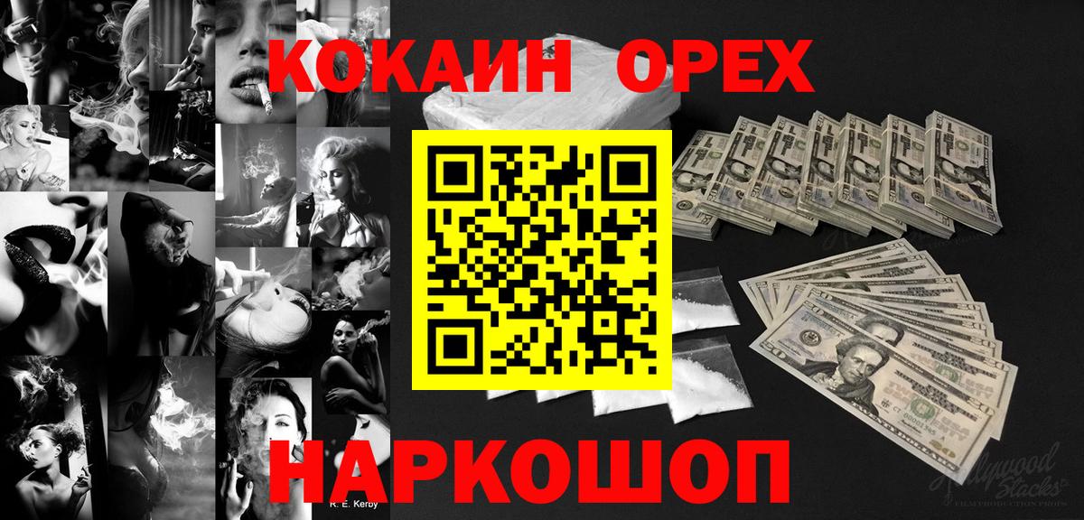 Свободный  КОКАИН Fish Scale  Кокаин  Вход с VPN  Cocaine Fish Scale 