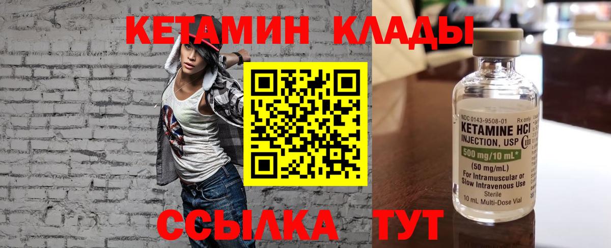 Свободный  Кетамин ketamine  Вход с VPN 