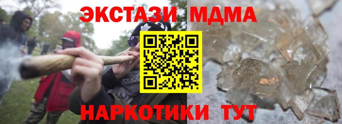 MDMA молли  МДМА кристаллы  МДМА  Свободный  Вход с VPN 