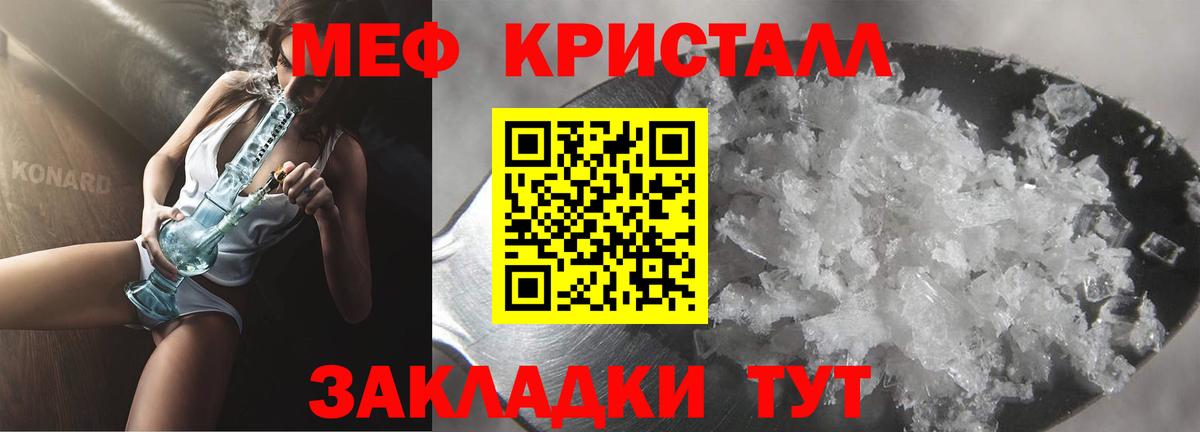 Свободный  МЕФ mephedrone  Мефедрон кристаллы  Вход с VPN 